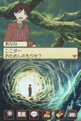 Brave Story - Boku no Kioku to Negai (Japan) screen shot game playing